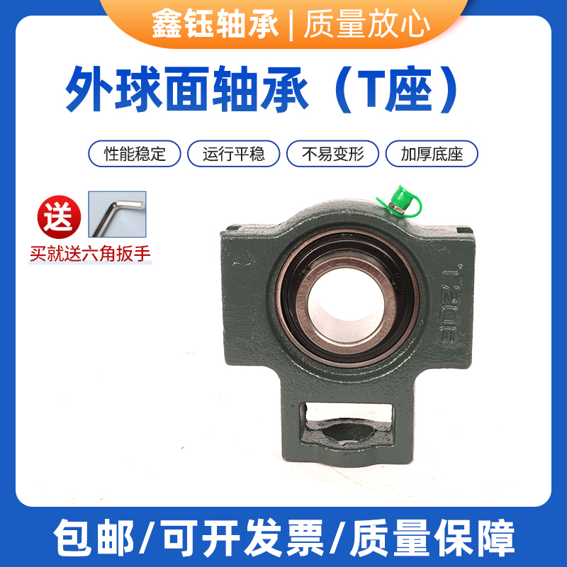 外球面轴承带外球面轴承带