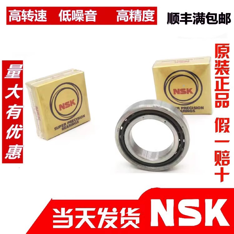 进口NSK角接进口NSK角接