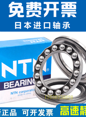 NTN日本54320 54322 54324 54326 54328 54330 54332 推力球轴承