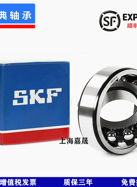 进口SKF轴承2312 2313 2314 2315 2316 2317 2318 2319 2320 K