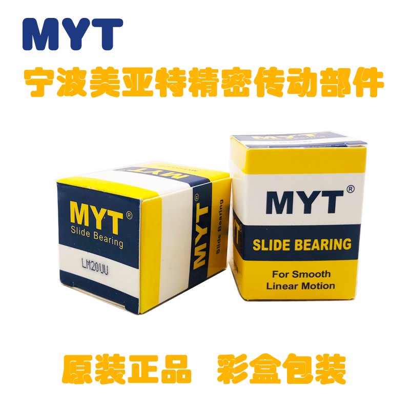MYT轴承钢美美亚特直线圆