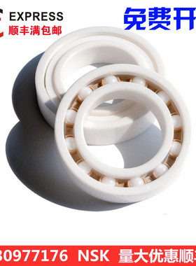 NSK进口氧化锆陶瓷轴承6300 6301 6302 6303 6304 6305 6306CE2RS
