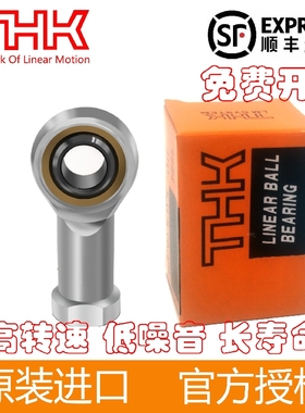 进口THK鱼眼杆端轴承PHS 6 8 10 12 14 16 18 20 22 25 28 30 L-1