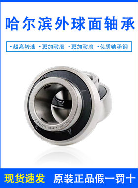 HRB哈尔滨外球面轴承UC314 315 316 317 318 319 320