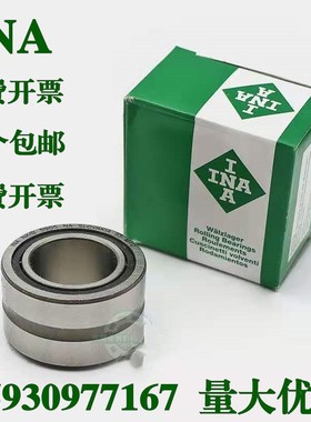 INA推力圆柱滚子ZARN45105 50110 65125 70130-TV-A丝杠支撑轴承