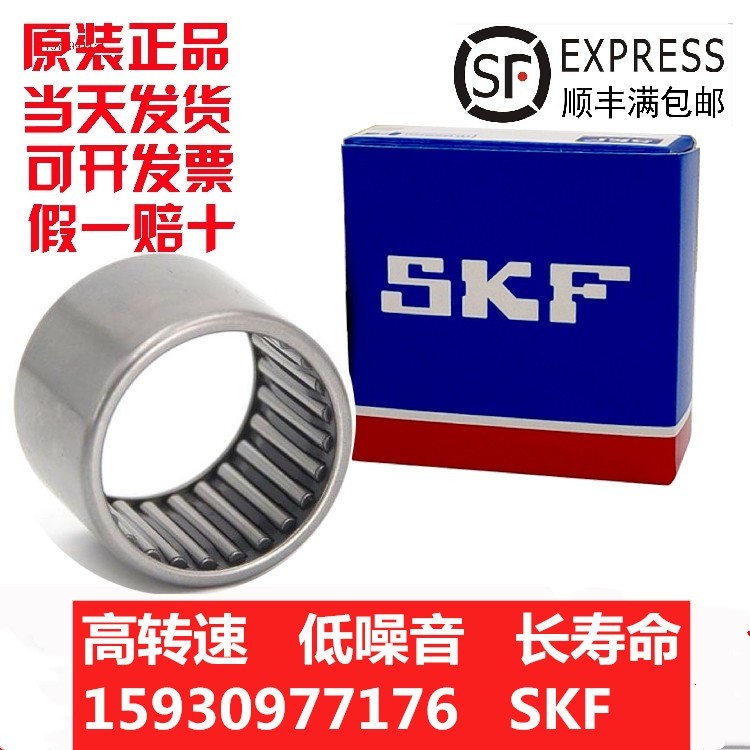 进口SKF/NTN滚针轴承HK0611 0708 0709 0808 0810 0812 0908 0910 五金/工具 滚针轴承 原图主图