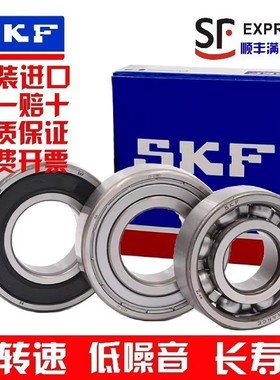 瑞典进口SKF法兰轴承F6700 F6701 F6702 F6703 F6704 F67052Z正品