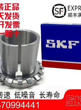 进口 SKF 紧定套 退卸套 H220 H221 H222 AH2315退卸套