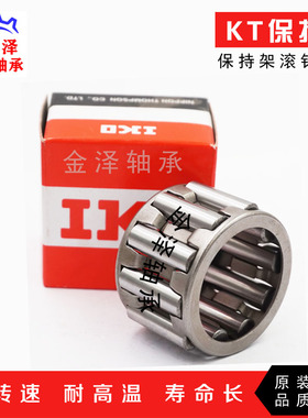 IKO保持架滚针轴承内孔25 KT253216 253220 253324 253525 253724