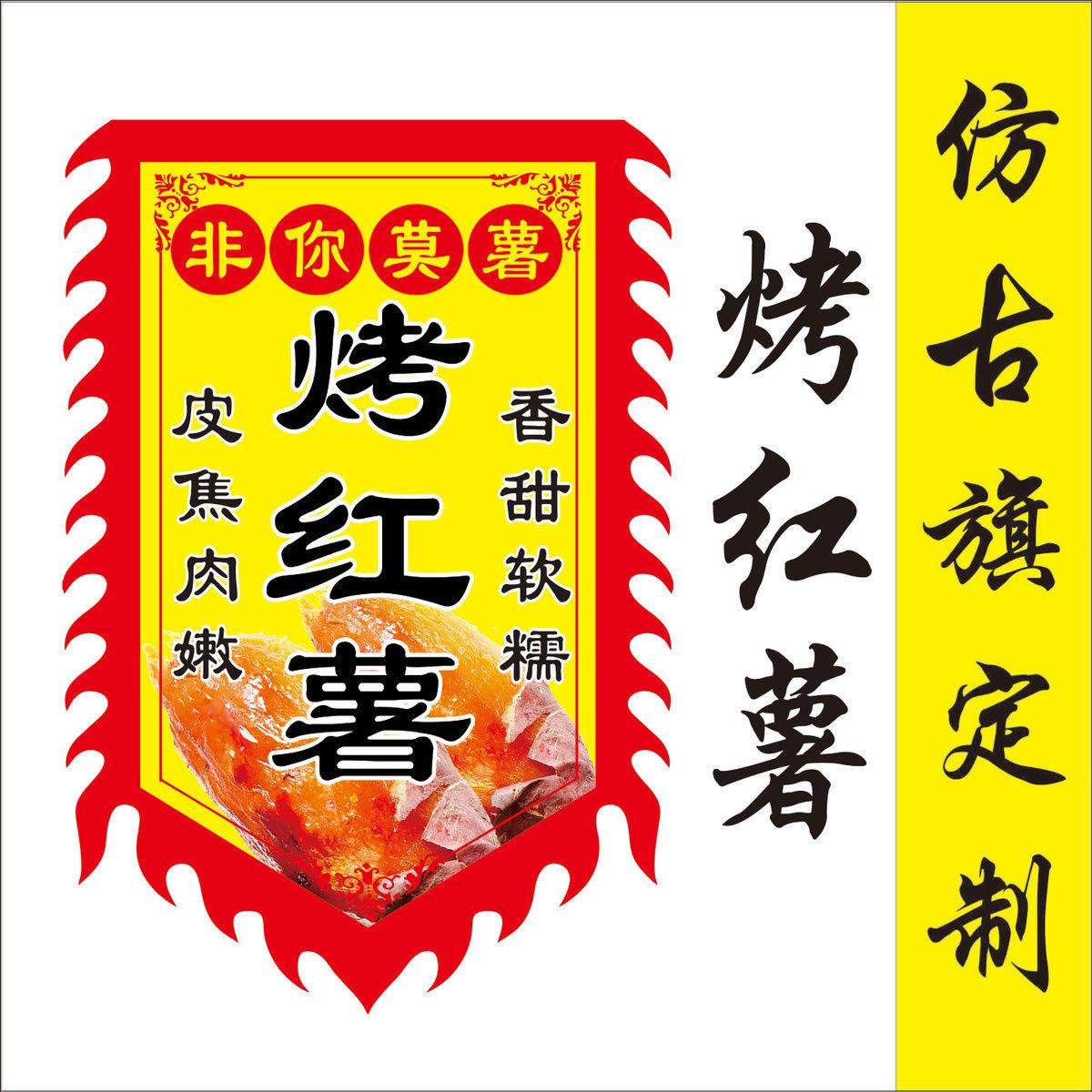 开业定制双面小吃旗摆摊