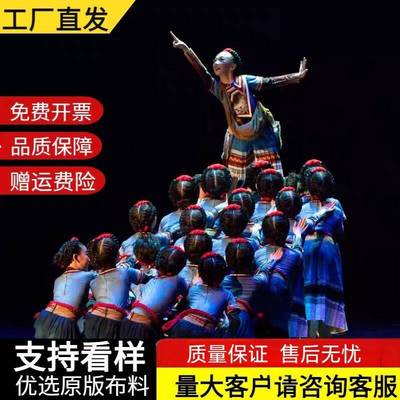 小荷风采天梯下的新家儿童舞蹈服少儿彝族山路上的孩子演出服装女