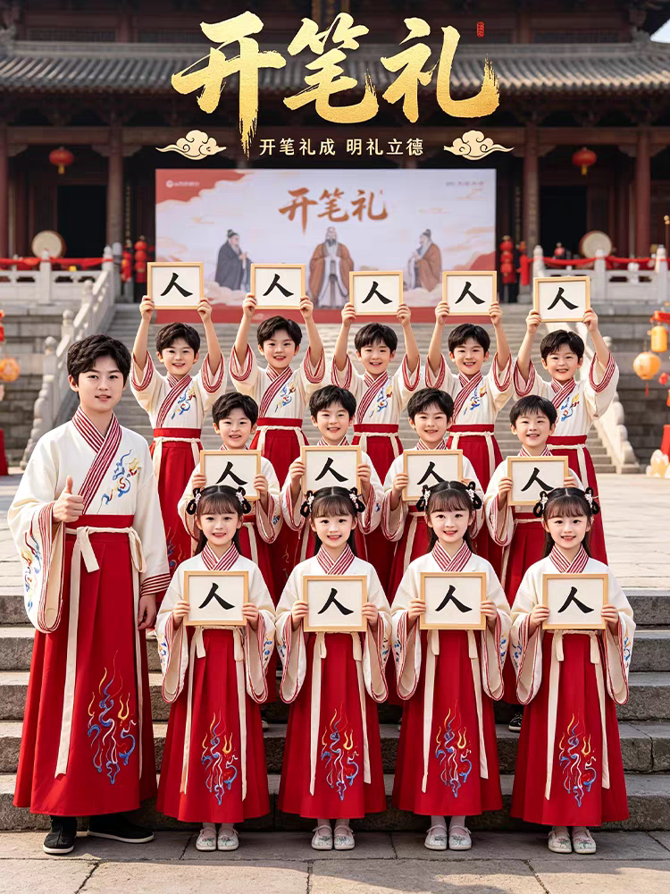开笔礼汉服儿童国学服装男女一年儿童演出服