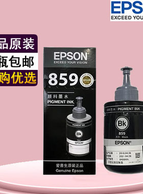 爱普生原装T859墨水适用M101 M105 M205 L605 L655L1455 打印机