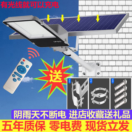 led分体式太阳能路灯全自动超亮户外防水防雷庭院道路照明高杆灯