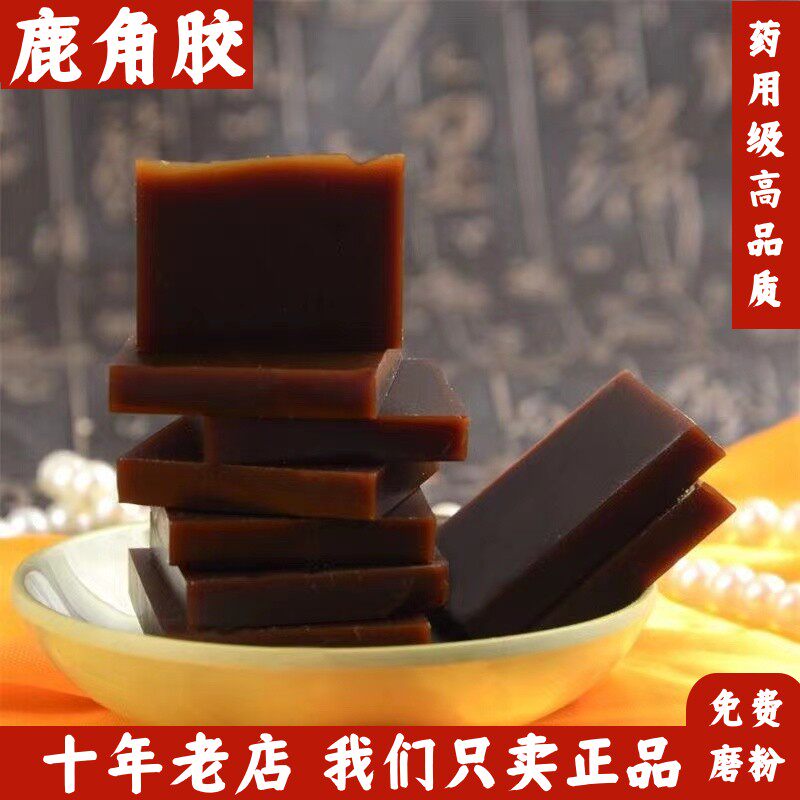 鹿角胶中药正品鹿胶块250g同仁堂品质堪比长白山梅花鹿免费磨粉
