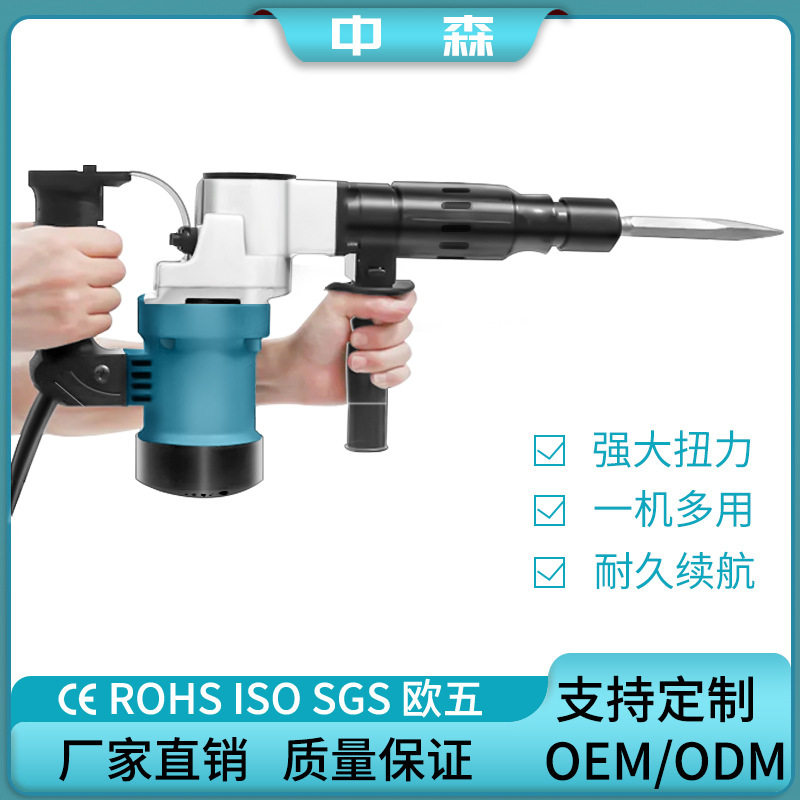 0810电镐大功率多功能电锤110V/220V手持式插电款电镐冲击钻两用