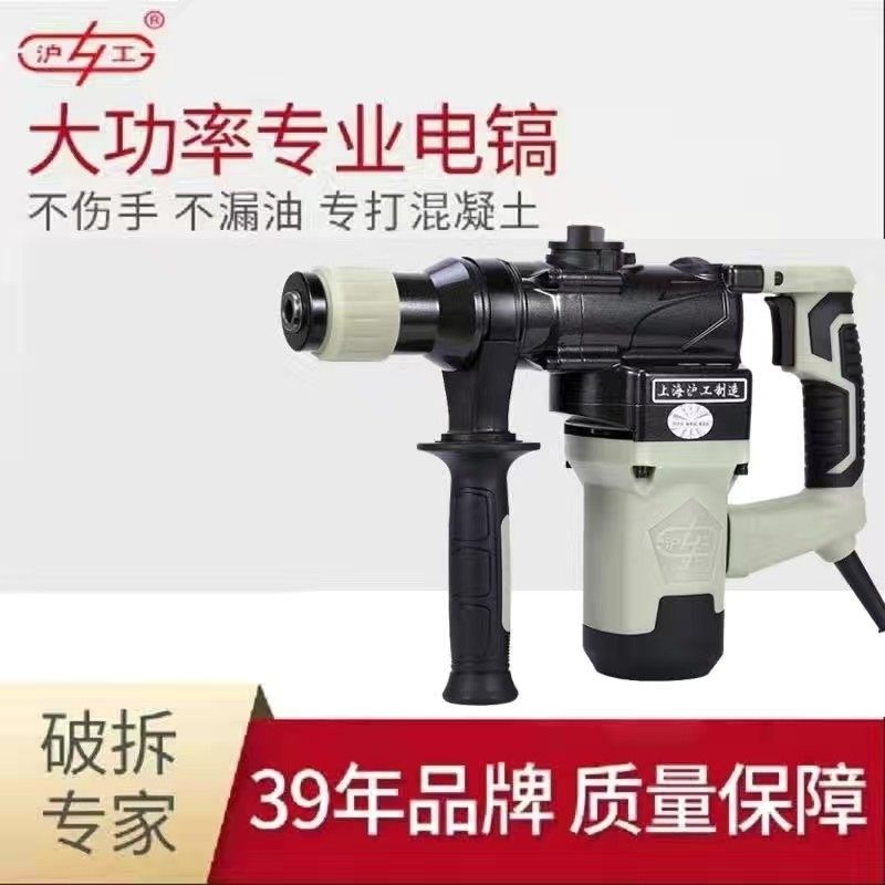 沪工1200W大功率662电锤沪工电锤老牌子两用电锤