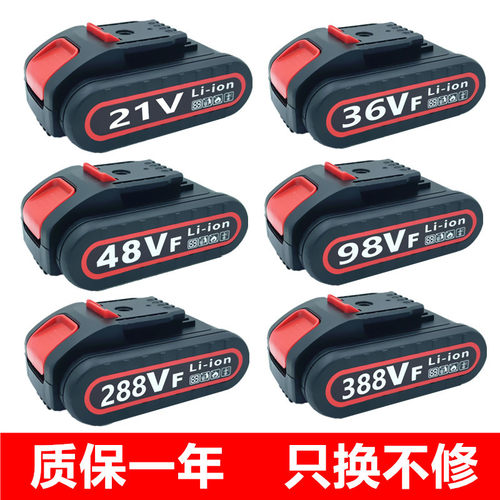 德国工艺手电钻通用锂电池21V36VF48VF98VF手充电钻大容量电动螺
