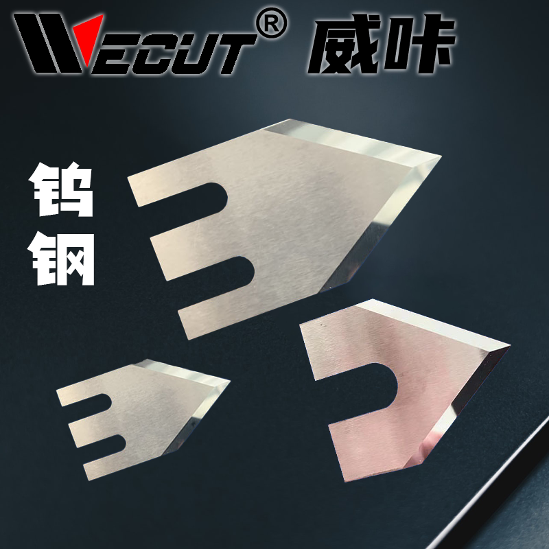 德国钨钢三角五边异形刀定制刀片图片