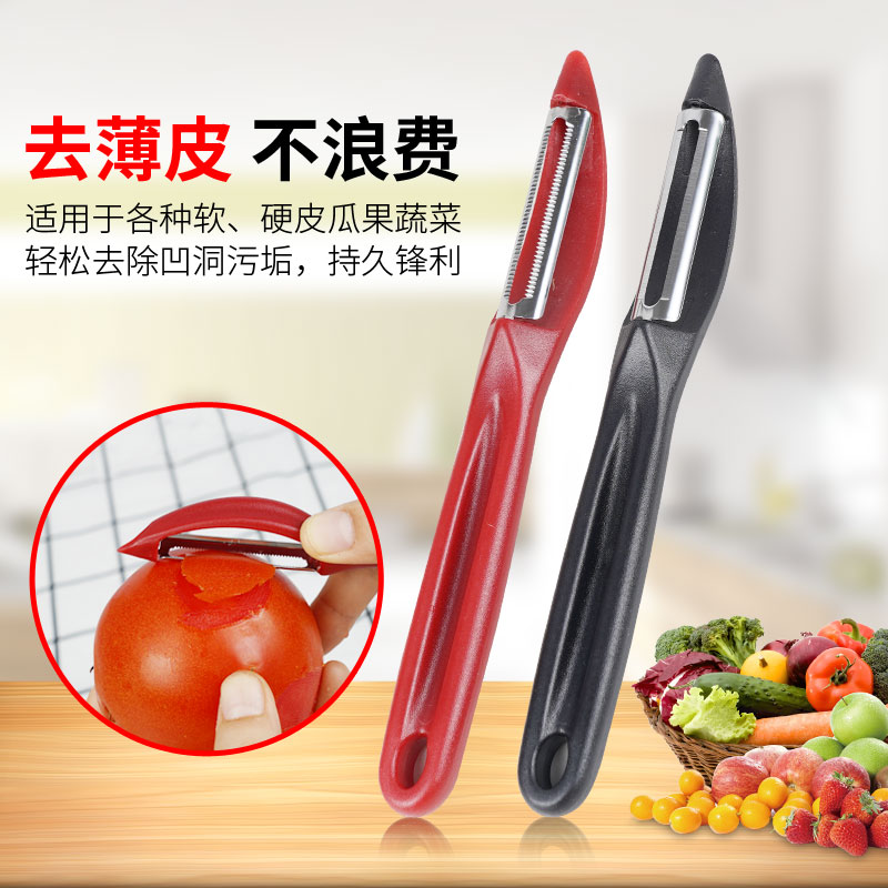 鸿丰源厨房专用削皮刀