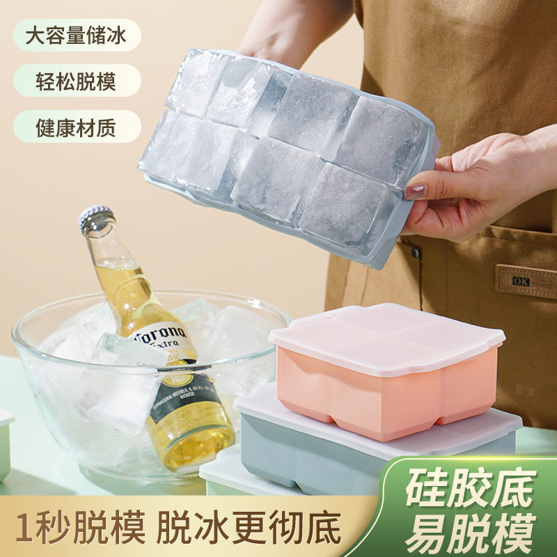 冰块模具硅胶软冻冰格制冰盒