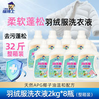 Unscented laundry detergent, baby hypoallergenic unscented laundry detergent, special for newborn babies, children's antibacterial and mite-removing laundry detergent thumbnail 8