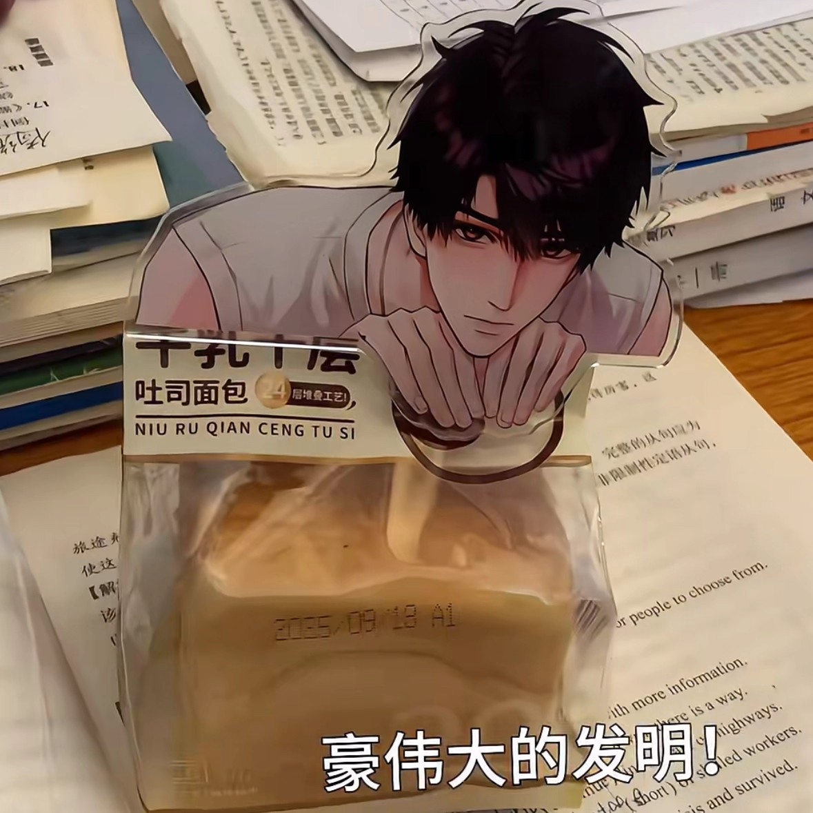 夏以昼陆沉在售高颜值亚克力