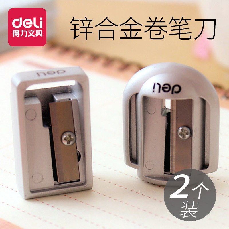 2个得力金属卷笔刀 耐用削笔器眉笔转笔刀削笔刀锌合金铸造铅笔刀