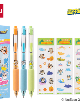 得力蛋仔派对联名DIY秒干按动笔ST头DZ005黑色0.5刷题中性签字笔