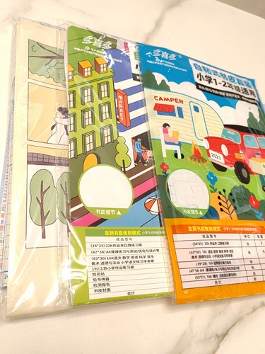 多喜多自粘式书皮小学1-6年级初中7-9年级适用防水防污耐用包书膜