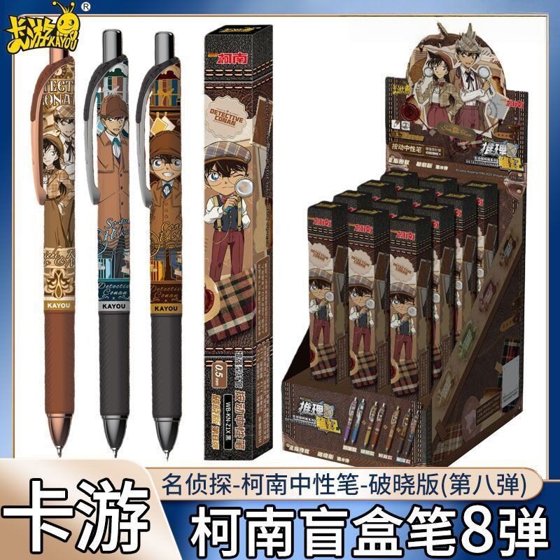 卡游正版第8弹破晓版黑色ST头0.5按动名侦探柯南盲盒联名中性笔图片
