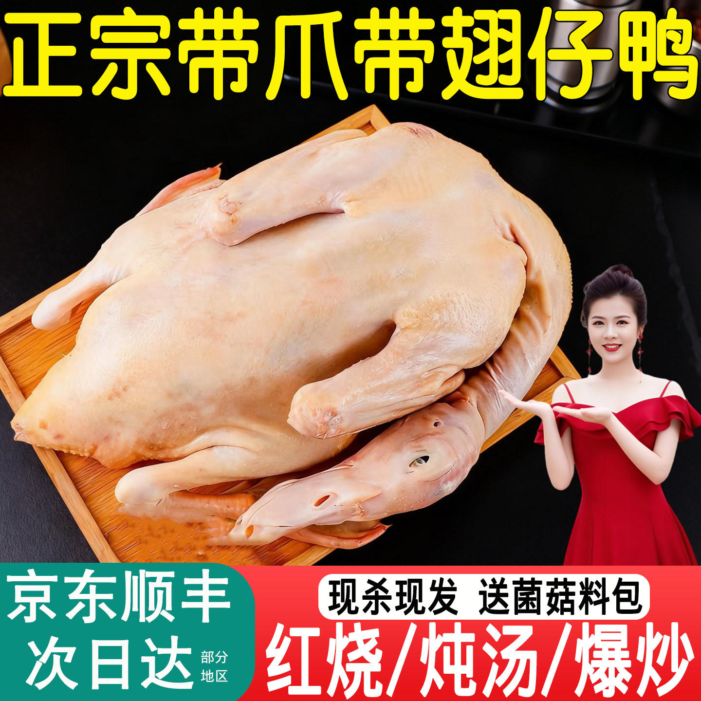 鸭子生鲜整只农家散养大白鸭樱桃谷鸭净膛嫩鸭新鲜现杀冷冻煲汤