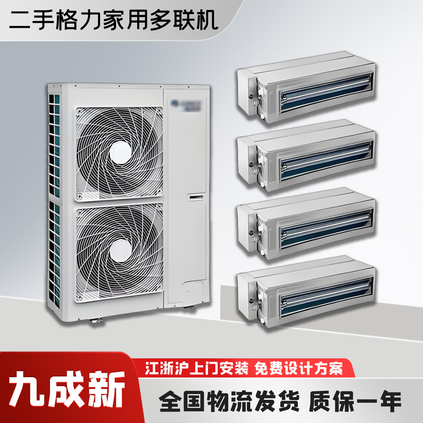 二手格力家用4匹5匹6匹8匹一级变频冷暖中央空调一拖三四五多联机