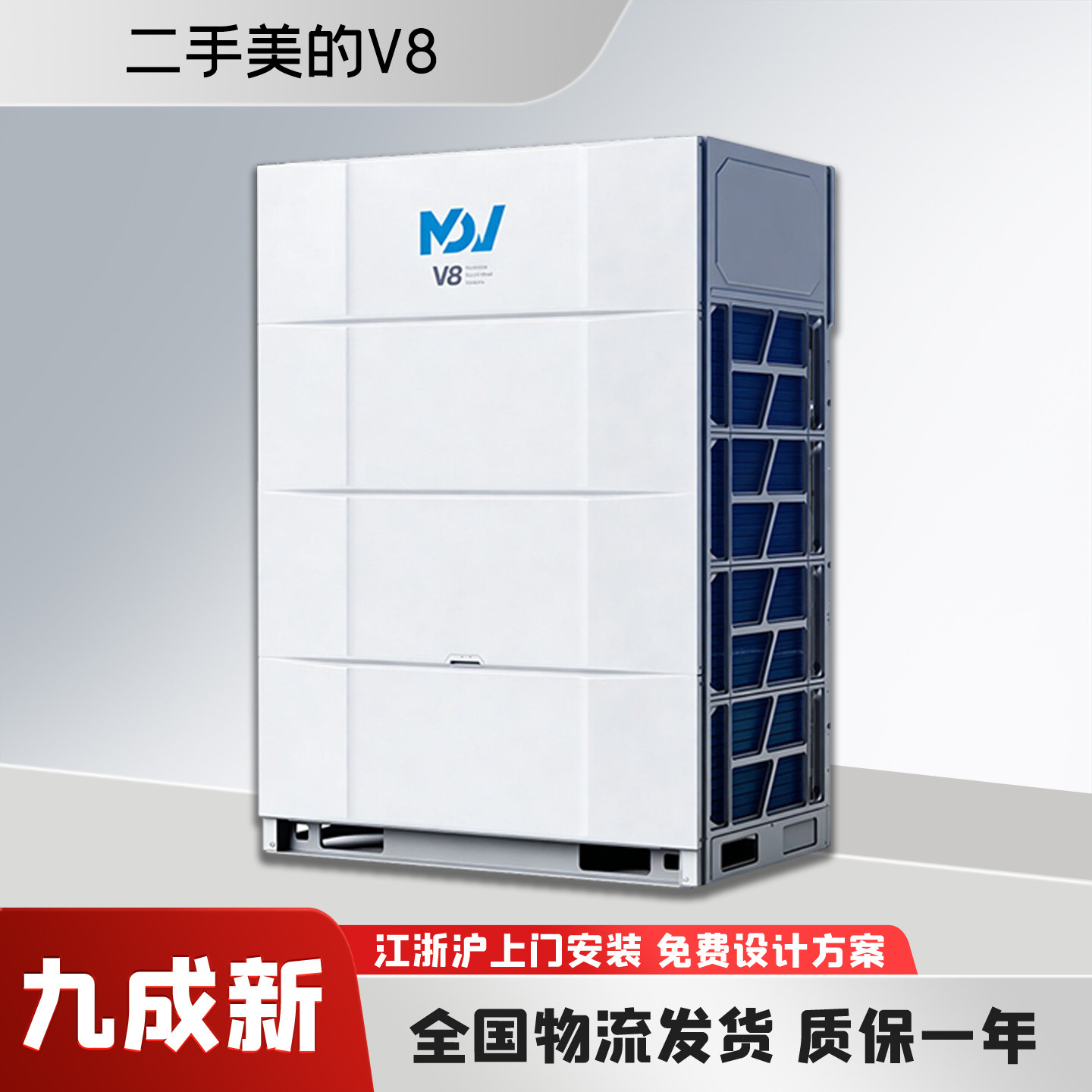 美的V8二手中央空调商用变频一拖多联主机天花风管机酒店网吧宾馆