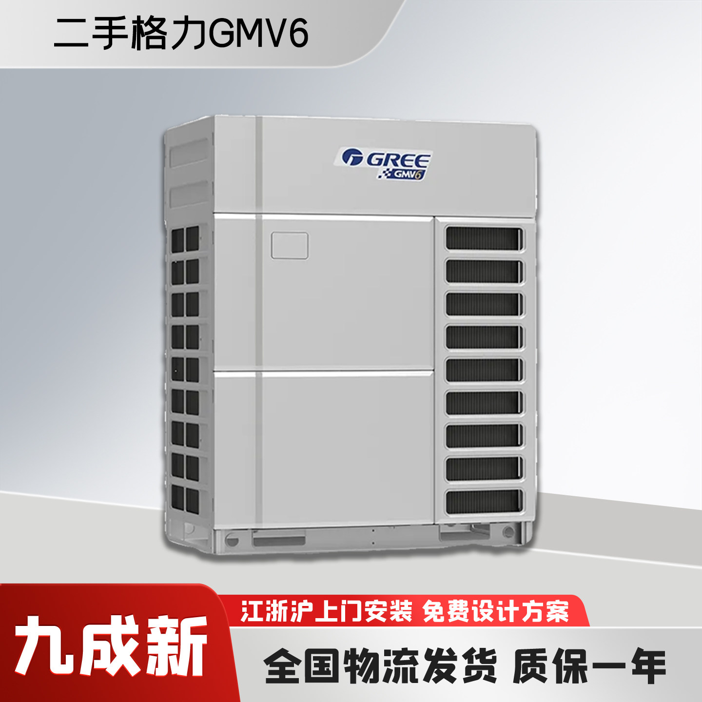 格力GMV6二手中央空调商用变频一拖多联主机天花风管机写字楼超市