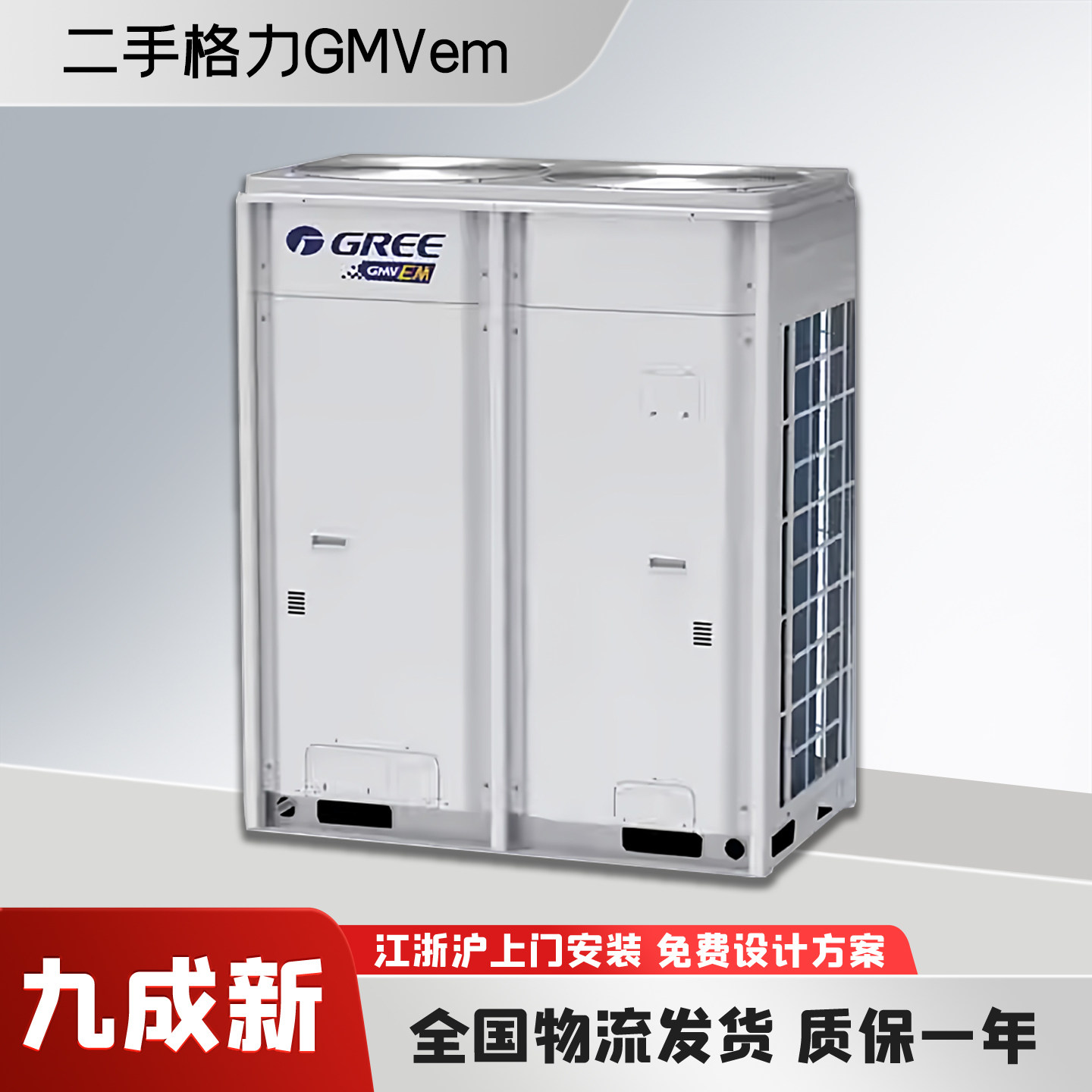 格力GMV5em二手中央空调商用变频一拖多联主机天花风管机民宿宾