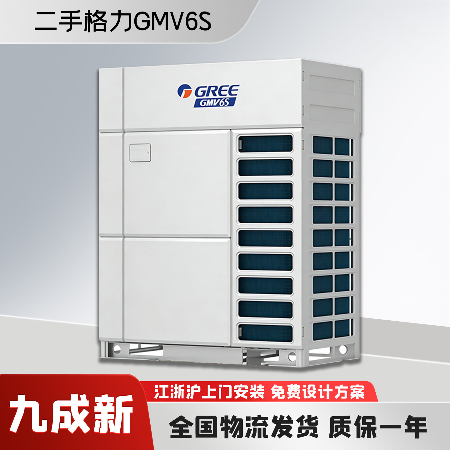 格力GMV6S二手中央空调商用变频一拖多联主机天花机风管机写字楼