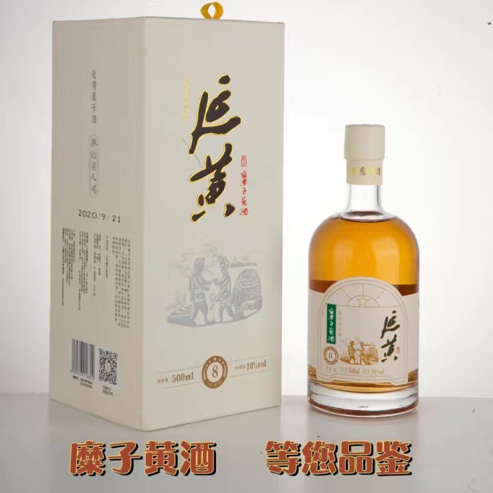延黄糜子黄酒 八年陈酿礼盒单瓶500毫升延安米酒要二盒送手提袋装