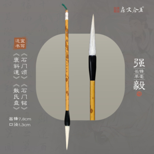 五合文房 强毅长锋羊毫兼毫加健毛笔行书隶书篆书草书山水画毛笔