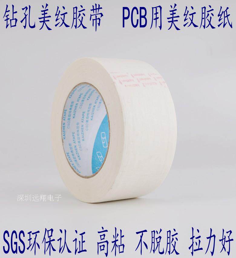 线路板固定美纹胶带 线路板钻孔皱纹胶带 PCB用美纹胶带 美纹胶纸|msdalam kategori Kamus elektronik/buku kertas elektronik/alat tulis, Produk pelekat, pita/pita pelekat/jalur - dari Buy2taobao.com untuk memberikan perkhidmatan ejen Taobao profesional membeli