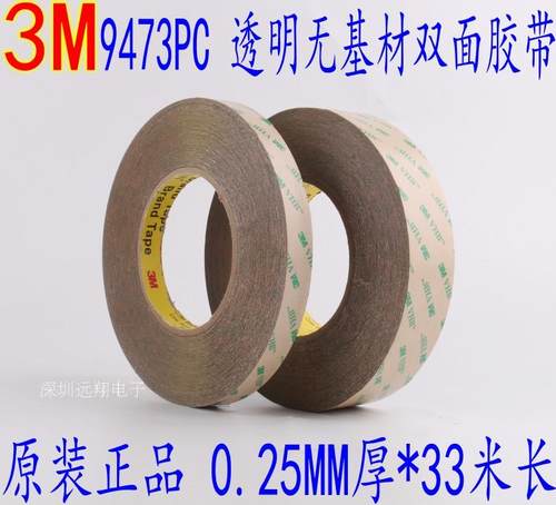 3m透明耐高温无基材胶带