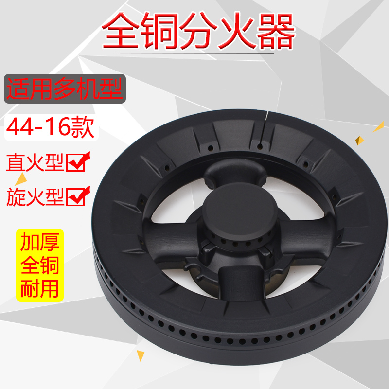 适用于欧派燃气灶配件Q304 Q305 Q06BB志邦炉分火器万茂全铜火盖