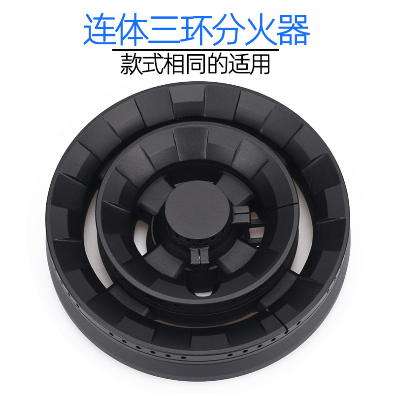 燃气灶配件适用于真情好太太伊克莱斯乐铃科标得意灶具火盖分火器