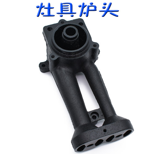 适用于欧意燃气灶配件Q812B Q719K Q688B Q622B Q922B Q826T炉头