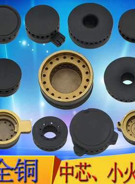 适用于美的燃气灶配件小火盖Q636 QL300B MQ7216 216 635内环火盖