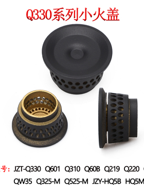 适用于美的燃气灶配件Q60G内环小火盖Q310炉心Q330火芯HQ5B铜内盖