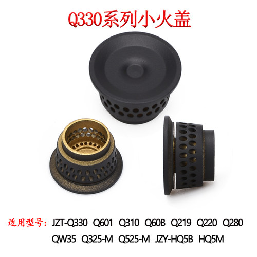 适用于美的燃气灶配件Q60G内环小火盖Q310炉心Q330火芯HQ5B铜内盖