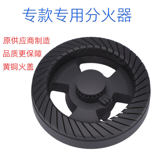 适用美的Q636BQL530BLQ125火盖