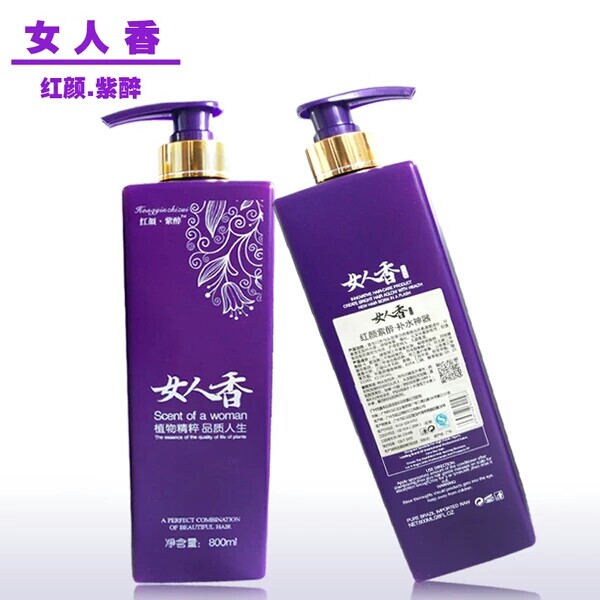 拍一发三瓶红颜紫醉女人香滋润柔顺洗发乳补水神器洗护套装包邮