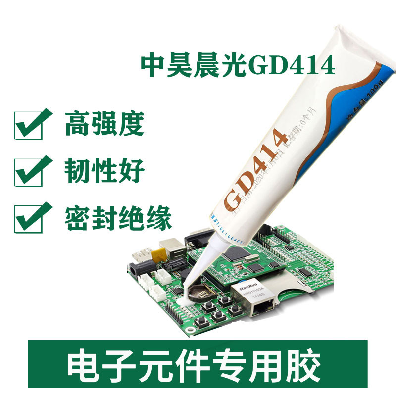 中昊晨光单组份室温硫化硅橡胶/密封粘接绝缘GD414胶 GD-414硅胶